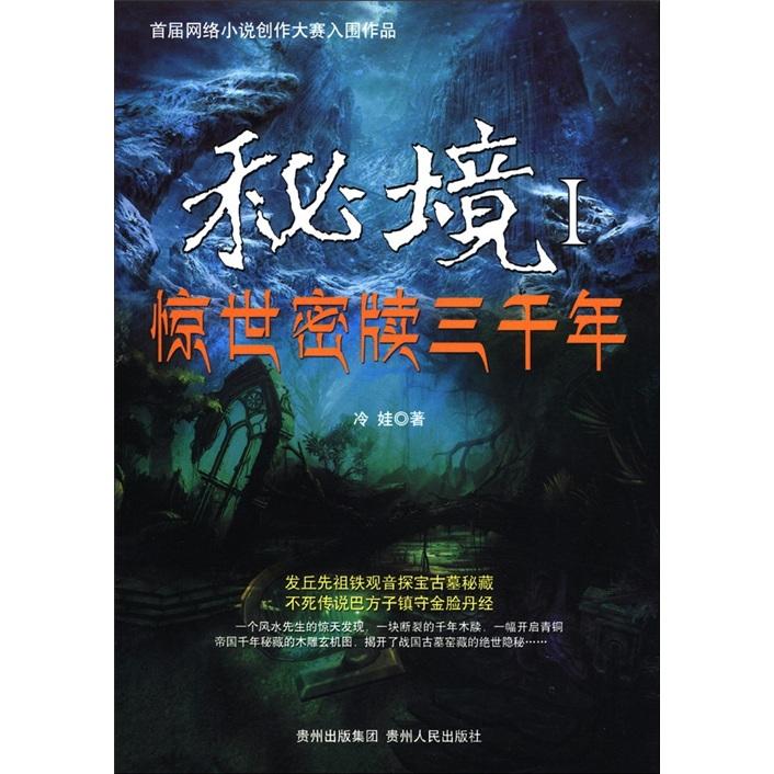 水系战士