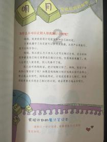 四扩句(每个句子至少扩写两处) 2.我爱看繁星？游戏画面