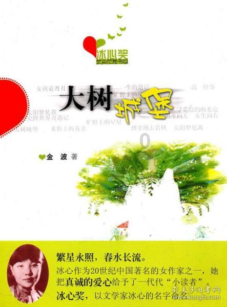救援受困的鬃狼